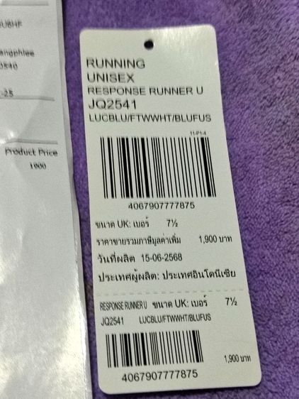 รองเท้าวิ่ง รูปที่ 4