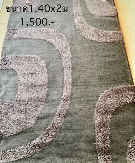 พรม ตบแต่งบ้าน นำเข้าจากยุโรป ของใหม่ลดราคา รูปที่ 11