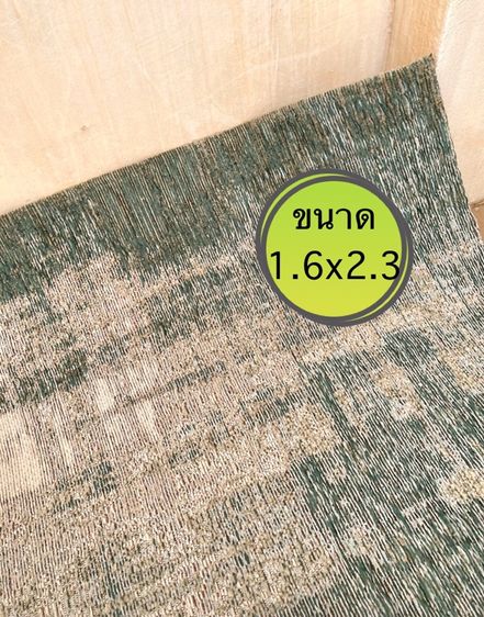 พรม ตบแต่งบ้าน นำเข้าจากยุโรป ของใหม่ลดราคา รูปที่ 3