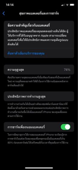 iPhone 11 64GB รูปที่ 8