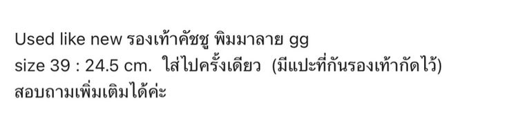 ส่งต่อรองเท้าคัชชูลายพิมพ์ รูปที่ 8