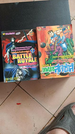 การ์ตูนมือสอง รูปที่ 5