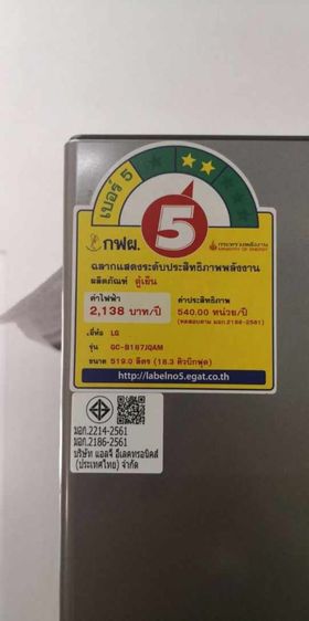 ตู้เย็น LG 18.3 คิว รูปที่ 10