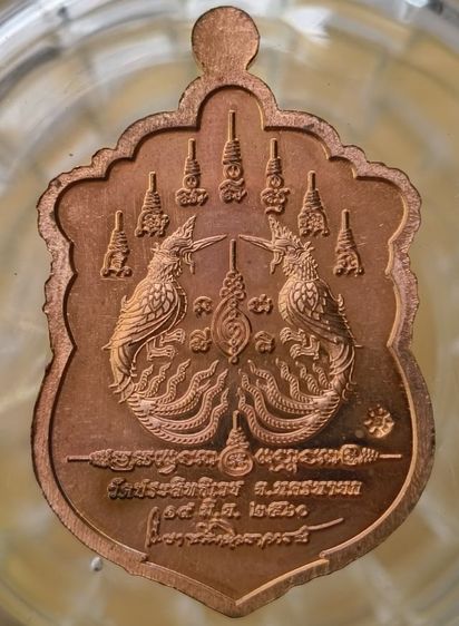 พระเหรียญเกจิเก่าค่ะ(1) รูปที่ 10