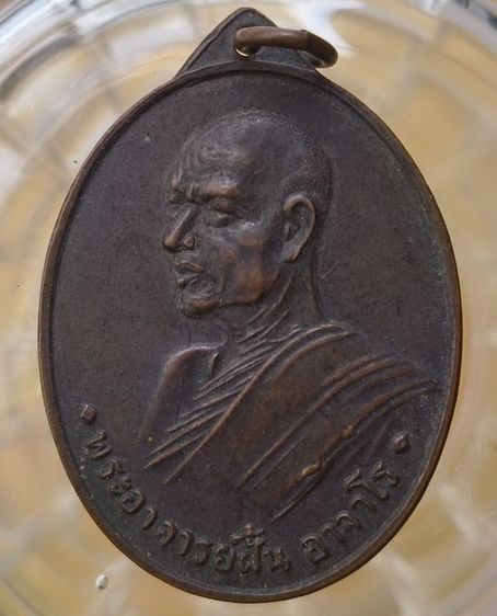 พระเหรียญเกจิเก่าค่ะ(2)