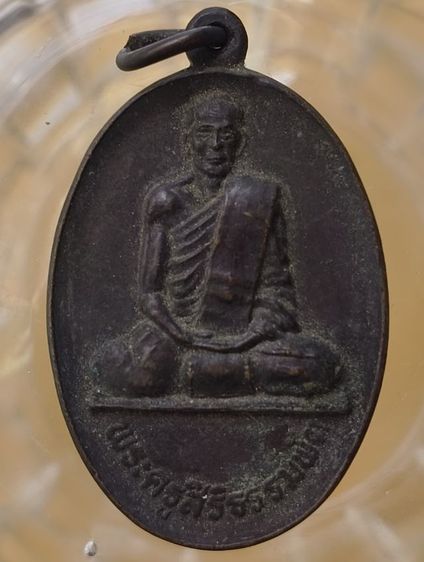 พระเหรียญเกจิเก่าค่ะ(2) รูปที่ 17