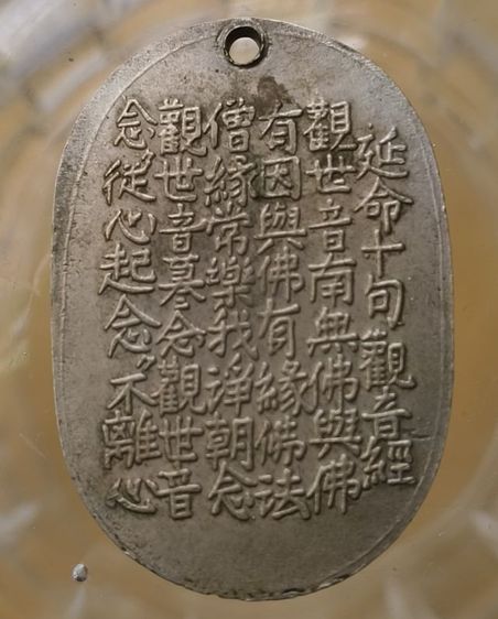 พระเหรียญเกจิเก่าค่ะ(2) รูปที่ 16