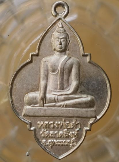 พระเหรียญเกจิเก่าค่ะ(2) รูปที่ 13