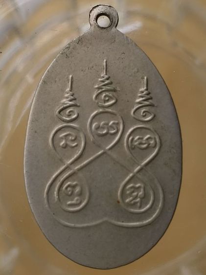 พระเหรียญเกจิเก่าค่ะ(5) รูปที่ 2
