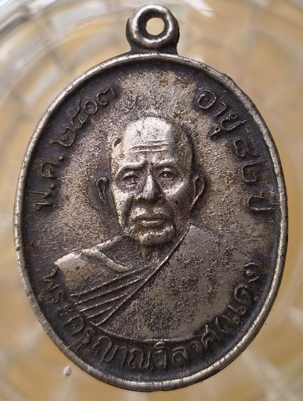 พระเหรียญเกจิเก่าค่ะ(6) รูปที่ 11