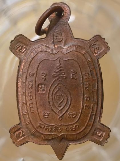 พระเหรียญเกจิเก่าค่ะ(8) รูปที่ 2