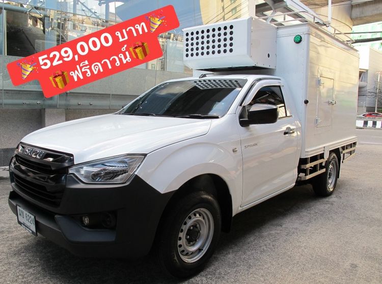 รถ Isuzu D-MAX 1.9 B สี ขาว