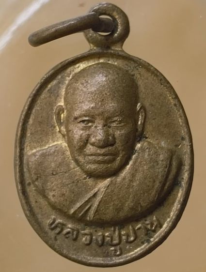 พระเหรียญเกจิเก่าค่ะ(9) รูปที่ 3