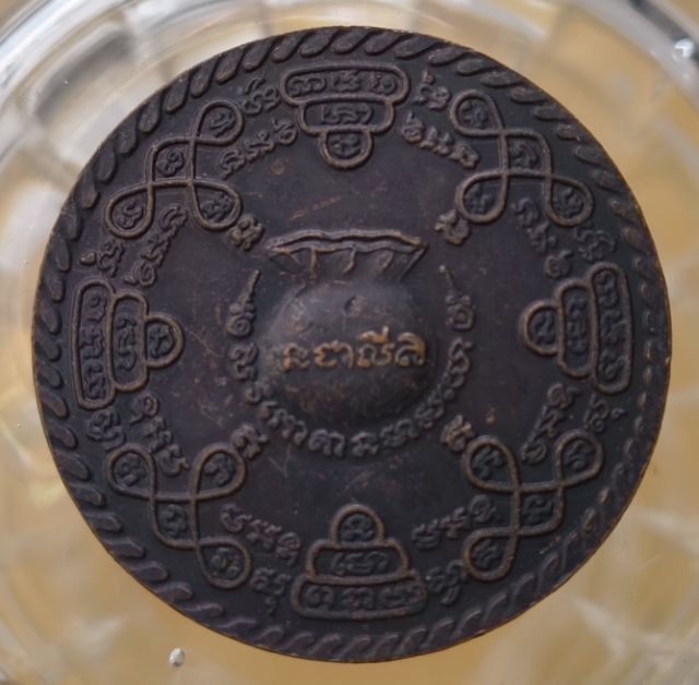 พระเหรียญเกจิเก่าค่ะ(10) รูปที่ 18