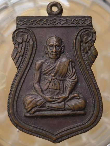 พระเหรียญเกจิเก่าค่ะ(11) รูปที่ 3