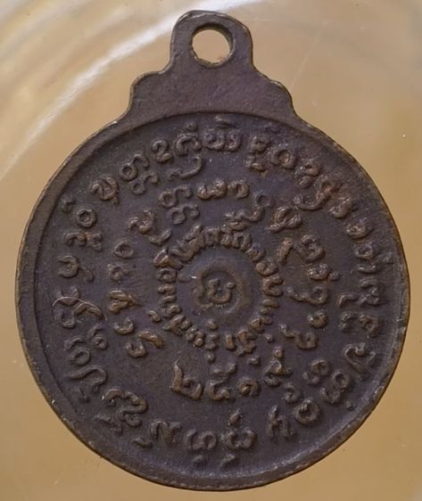 พระเหรียญเกจิเก่าค่ะ(12) รูปที่ 3
