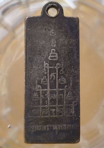 พระเหรียญเกจิเก่าค่ะ(12) รูปที่ 7