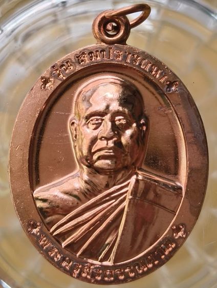 พระเหรียญเกจิเก่าค่ะ(12) รูปที่ 10