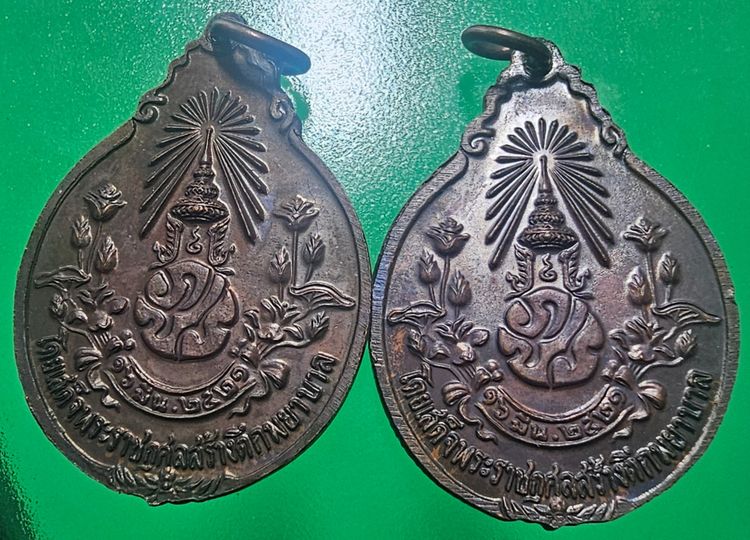 หลวงปู่แหวน วัดดอยแม่ปั๋ง รุ่นสร้างตึกโรงพยาบาล หลัง ภปร.ปี 2521 (คู่) รูปที่ 4