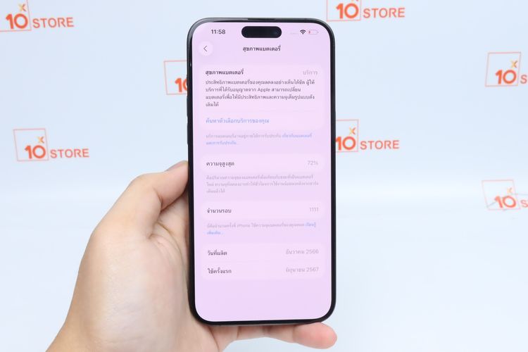 iPhone 15 Pro Max 256GB - ID26020379 รูปที่ 12