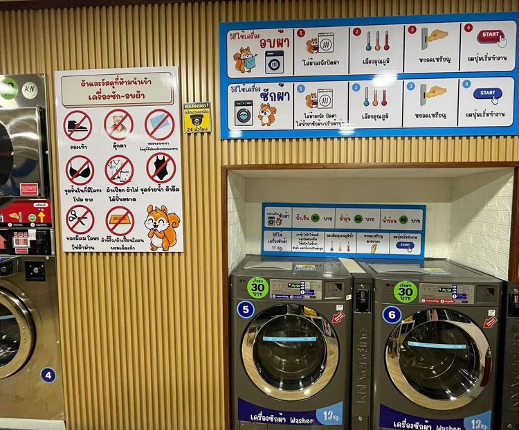 เซ้งร้านสะดวกซัก ทำเลดี มีลูกค้าประจำ ใกล้นิคมอุตสาหกรรมสินสาคร  รูปที่ 6