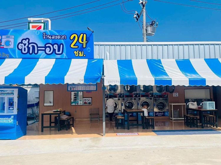 เซ้งร้านสะดวกซัก ทำเลดี มีลูกค้าประจำ ใกล้นิคมอุตสาหกรรมสินสาคร 