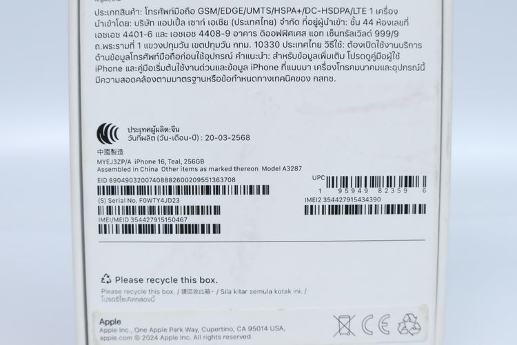 iPhone 16 256GB - ID26020375 รูปที่ 15