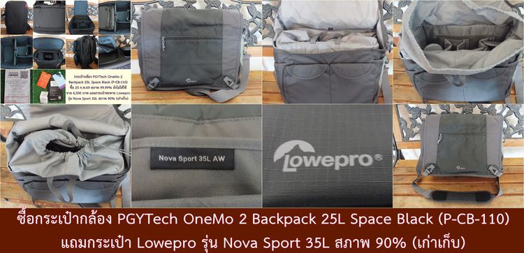 ขายกระเป๋ากล้อง PGYTech OneMo 2 Backpack 25L Space Black รูปที่ 2