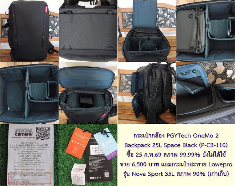 ขายกระเป๋ากล้อง PGYTech OneMo 2 Backpack 25L Space Black