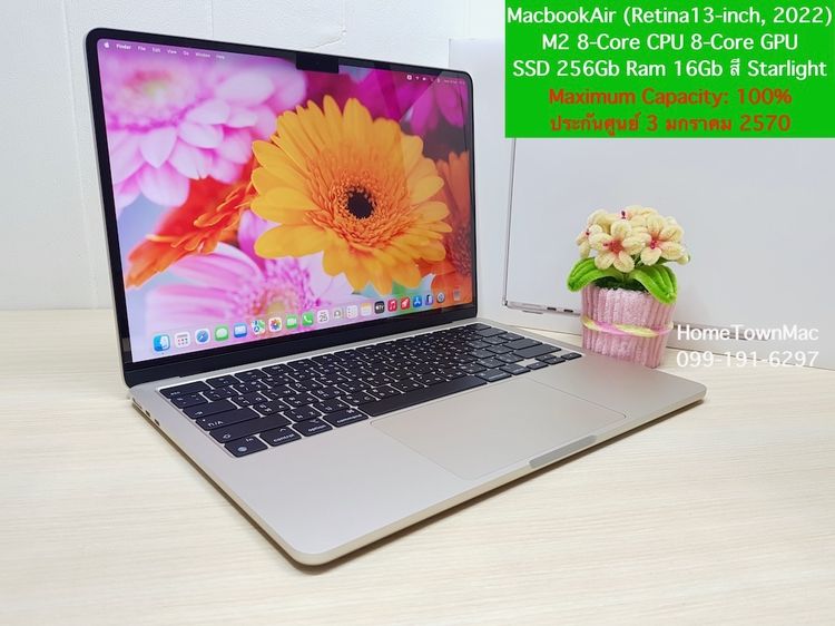 MacbookAir (Retina13-inch, 2022) M2 8-Core CPU 8-Core GPU SSD 256Gb Ram 16Gb สี Starlight ประกันยาวข้ามปี