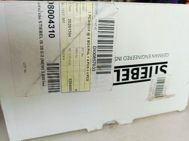 เครื่องทำน้ำร้อน รูปที่ 5