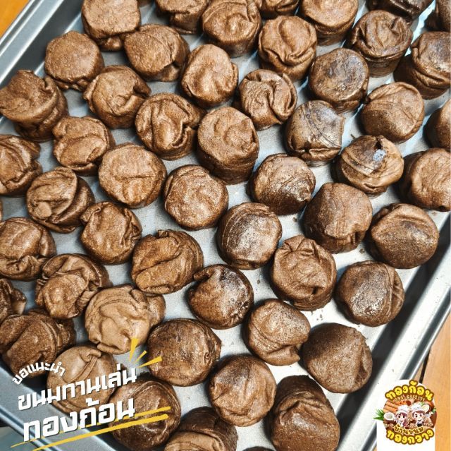 ขนมทองก้อนรสโกโก้สอดไส้ กรอบ อร่อย รูปที่ 8