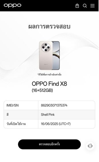 OPPO Find X8 16 512GB รูปที่ 9