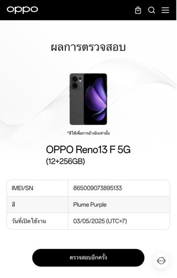 OPPO Reno13F  12 256 GB รูปที่ 10