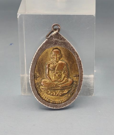 หลวยพ่อมุ่ย เลี่ยมเงินแท้