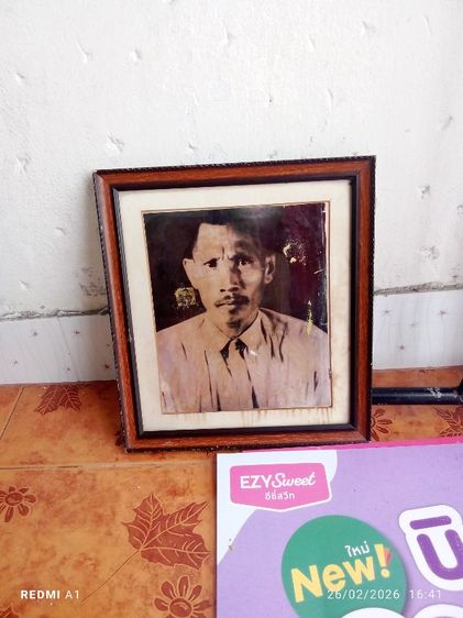 ปู่เที่ยง น่วมมานา