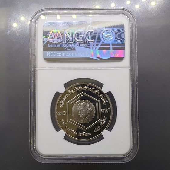 เหรียญ 10 บาท นิกเกิลขัดเงา ที่ระลึกเฉลิมพระเกียรติ สมเด็จเจ้าฟ้านักวิจัย พ.ศ.2531 เหรียญเกรด PF69 NGC หายากสุดของรุ่น รูปที่ 2