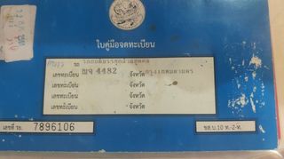 ขายรถกระบะ Nissan Frontier 