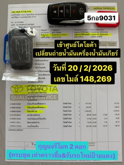 Toyota Fortuner 2017 2.8 V Utility-car ดีเซล เกียร์อัตโนมัติ ขาว รูปที่ 4