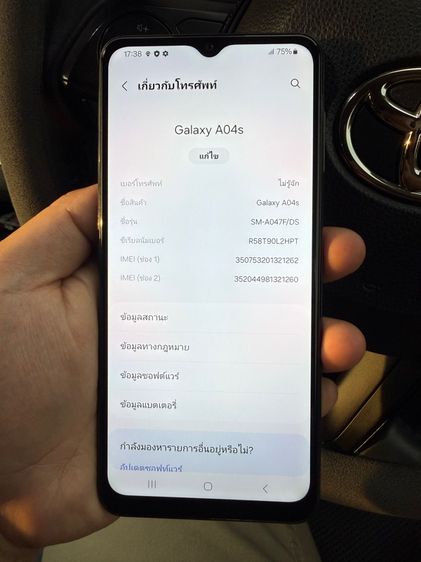 Samsung A04s รูปที่ 4