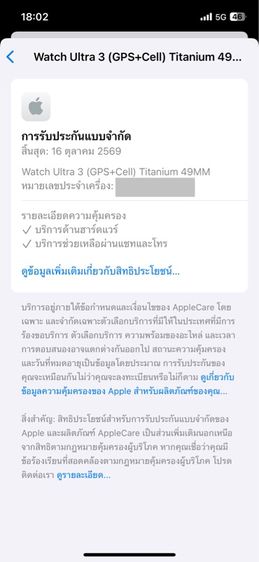 Apple Watch Ultra3  รูปที่ 13