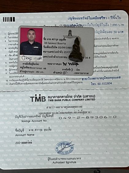 พระกริ่ง รูปที่ 7