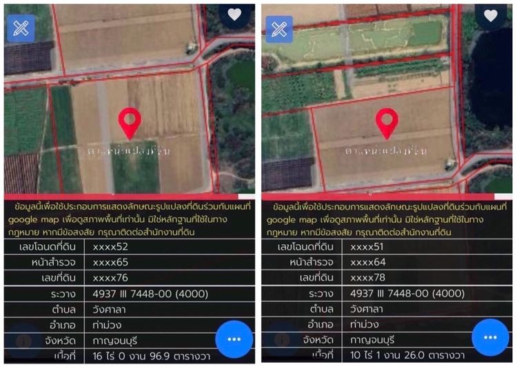 ที่ดินสวยผืนใหญ่2แปลง วังศาลา ท่าม่วง ทำเลทอง เนื้อที่รวม26ไร่ โฉนดครุฑแดงพร้อมโอน เข้าออกได้หลายทาง ไฟฟ้าประปาครบ ใกล้ทางด่วนM81 รูปที่ 3