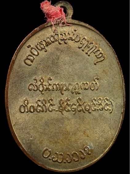 พระเก่าให้เช่าค่ะ  รูปที่ 2