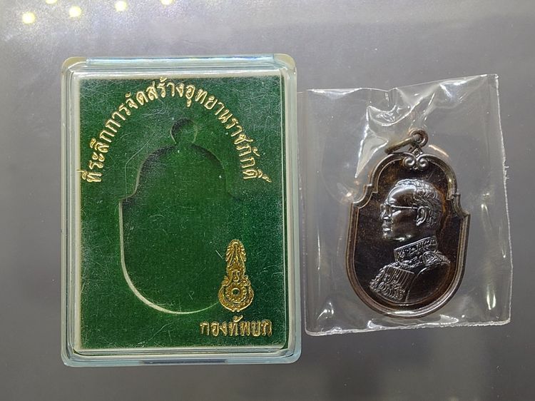 เหรียญ ร9 ที่ระลึกการจัดสร้างอุทยานราชภักดิ์ พ.ศ.2558 เนื้อนวะ พร้อมกล่องเดิม รูปที่ 6