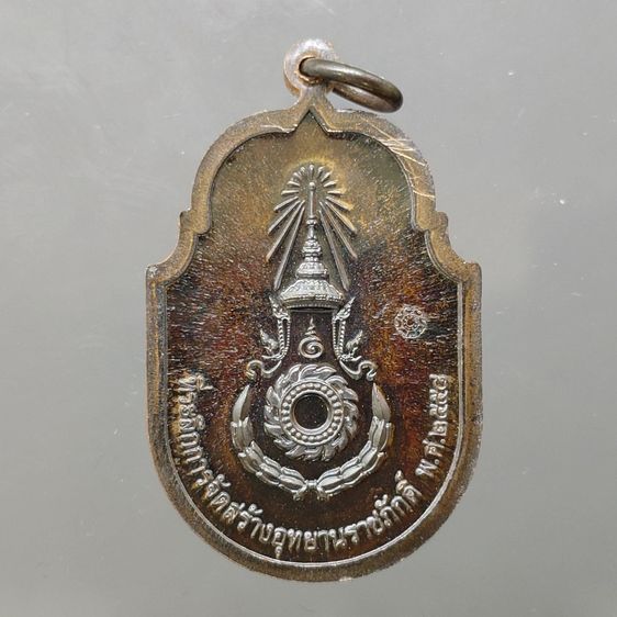 เหรียญ ร9 ที่ระลึกการจัดสร้างอุทยานราชภักดิ์ พ.ศ.2558 เนื้อนวะ พร้อมกล่องเดิม รูปที่ 3