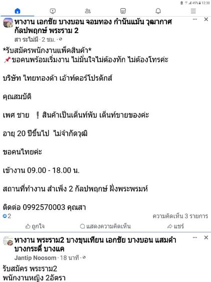 ซัมซุงGALAXZY TAB.S2(จอ9.7นิ้ว)หน้าจอมีรอยร้าวหน่อยเดียวพร้อมใช้งานได้ปกติดีเครื่องเดิมๆมือเดียวออกจากศูนย์ไม่ค่อยได้ใช้ครับ รูปที่ 11
