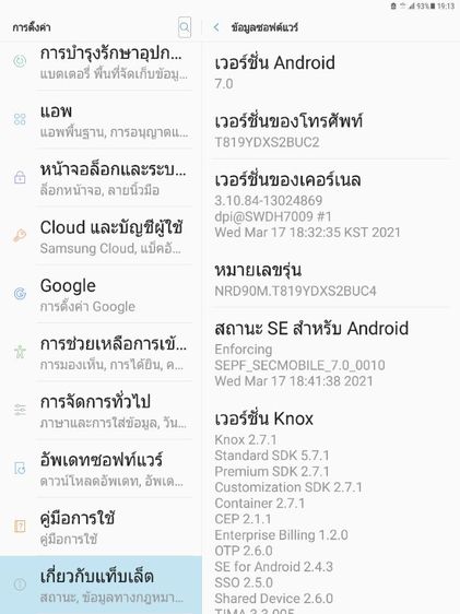 ซัมซุงGALAXZY TAB.S2(จอ9.7นิ้ว)หน้าจอมีรอยร้าวหน่อยเดียวพร้อมใช้งานได้ปกติดีเครื่องเดิมๆมือเดียวออกจากศูนย์ไม่ค่อยได้ใช้ครับ รูปที่ 12