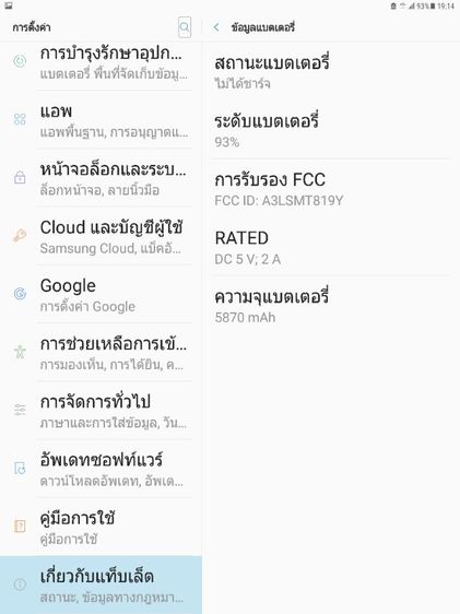 ซัมซุงGALAXZY TAB.S2(จอ9.7นิ้ว)หน้าจอมีรอยร้าวหน่อยเดียวพร้อมใช้งานได้ปกติดีเครื่องเดิมๆมือเดียวออกจากศูนย์ไม่ค่อยได้ใช้ครับ รูปที่ 4