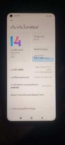 Xiaomi Mi 10T 5G รูปที่ 10